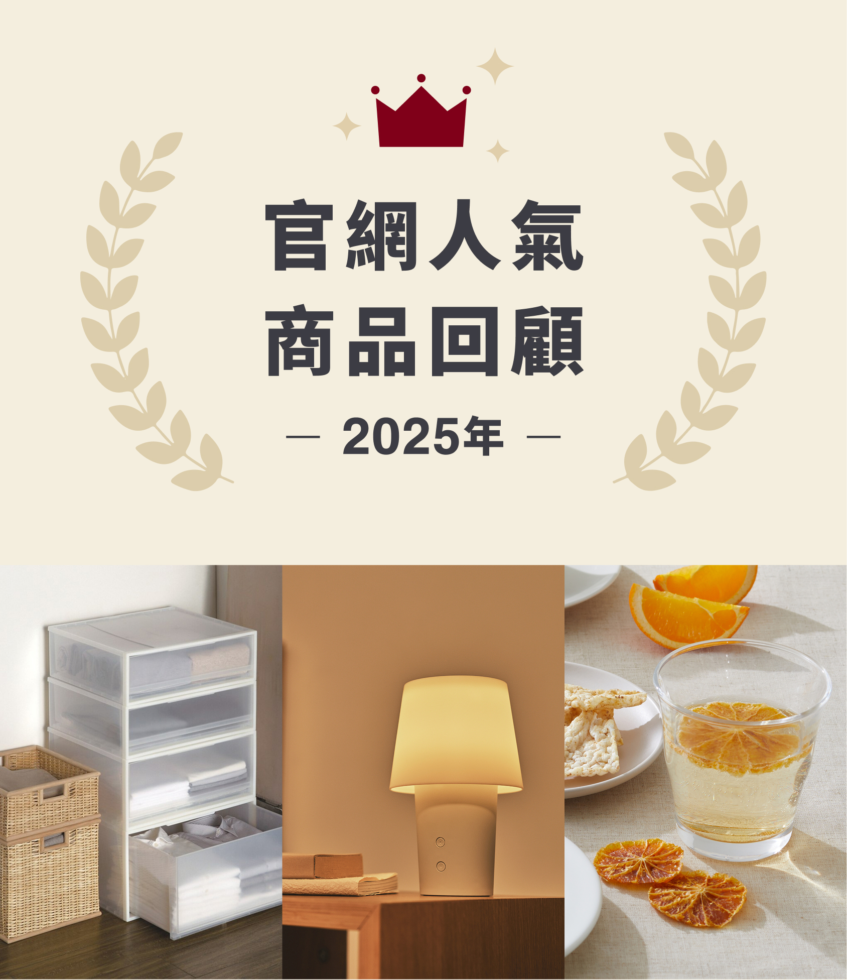 無印良品的茶