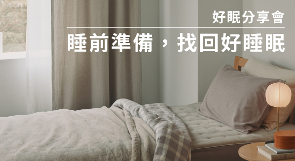 法蘭絨家居服系列